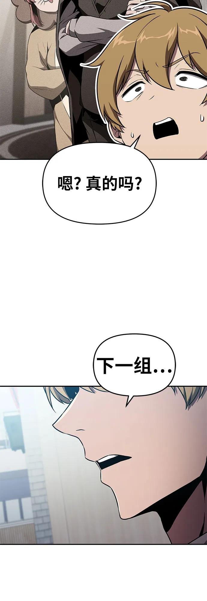 [第81话] 星铁武具