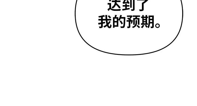 [第81话] 星铁武具
