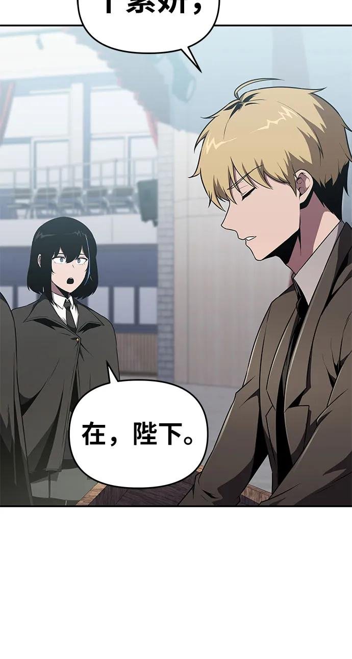 [第81话] 星铁武具