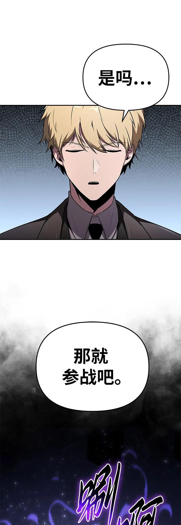 [第81话] 星铁武具