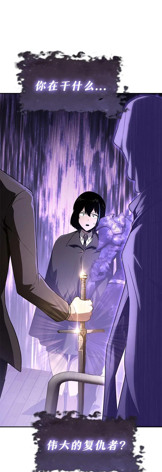 [第81话] 星铁武具