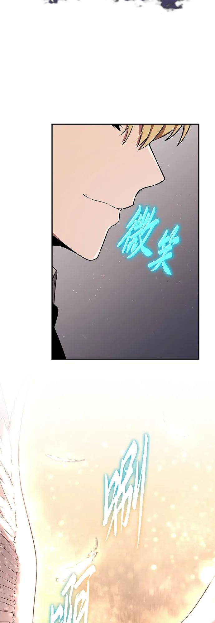 [第81话] 星铁武具