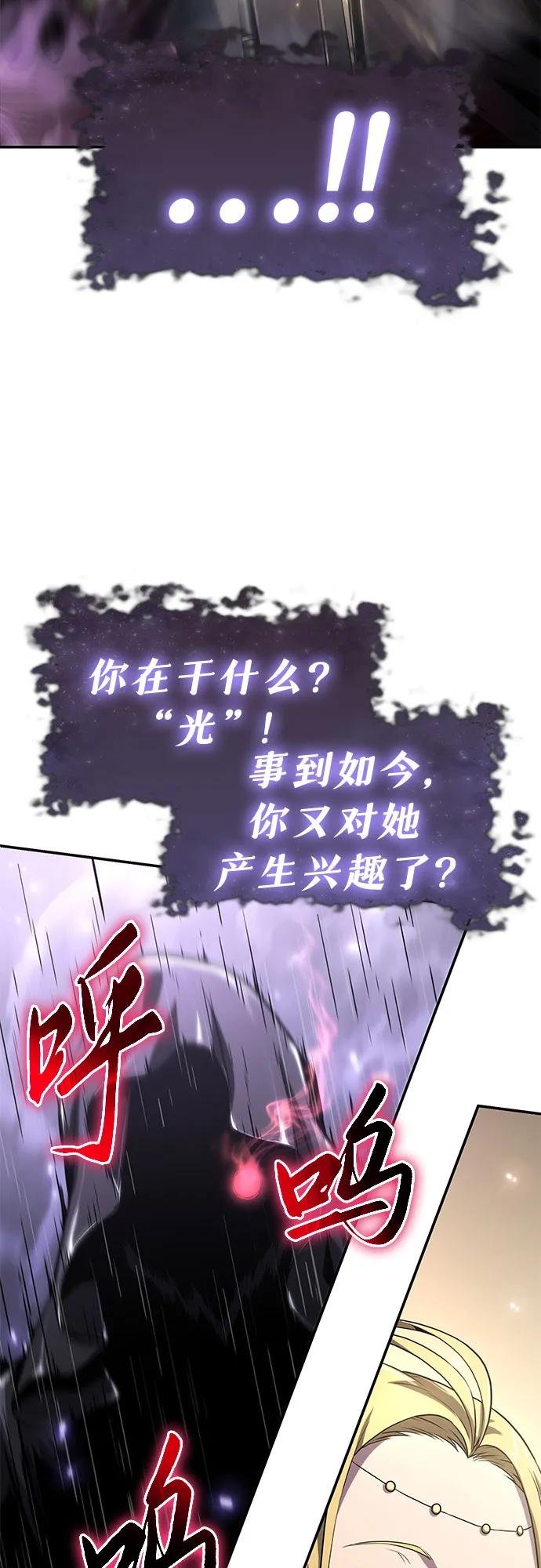 [第82话] 战时J国猎人协会