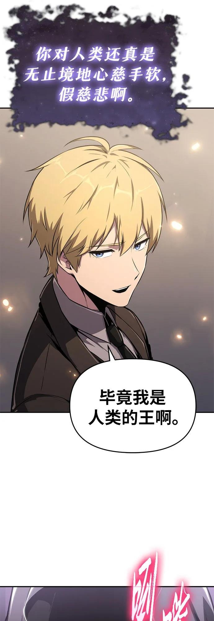 [第82话] 战时J国猎人协会