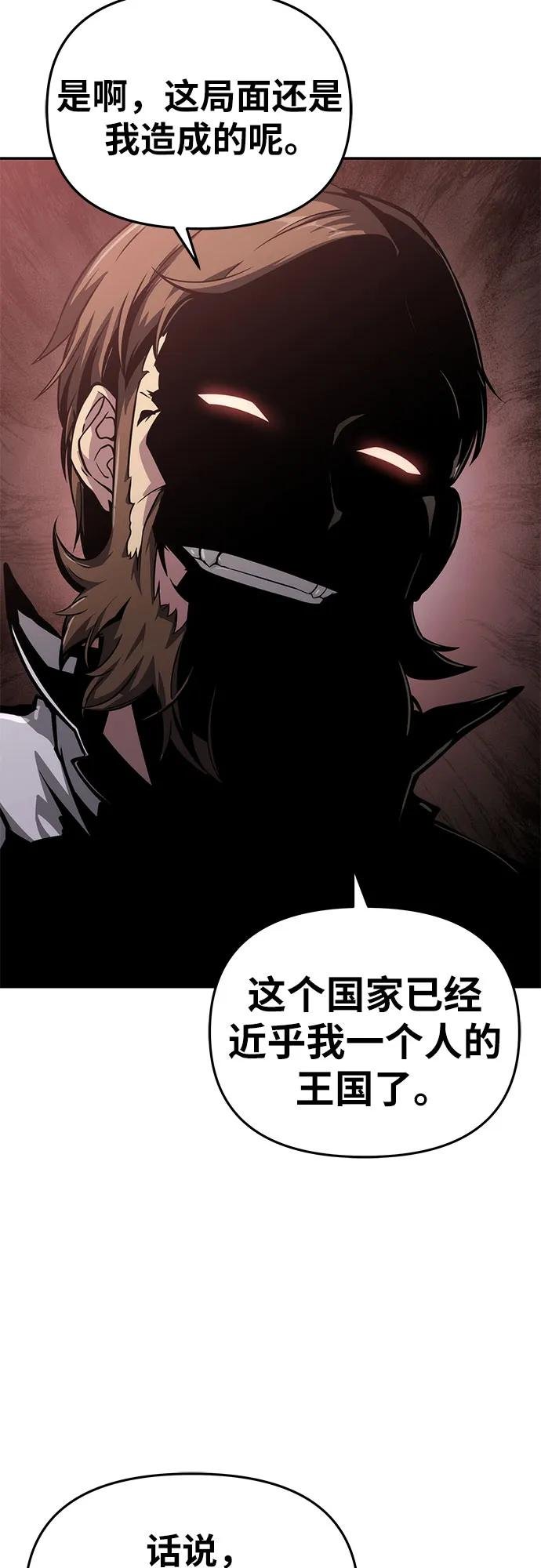 [第82话] 战时J国猎人协会