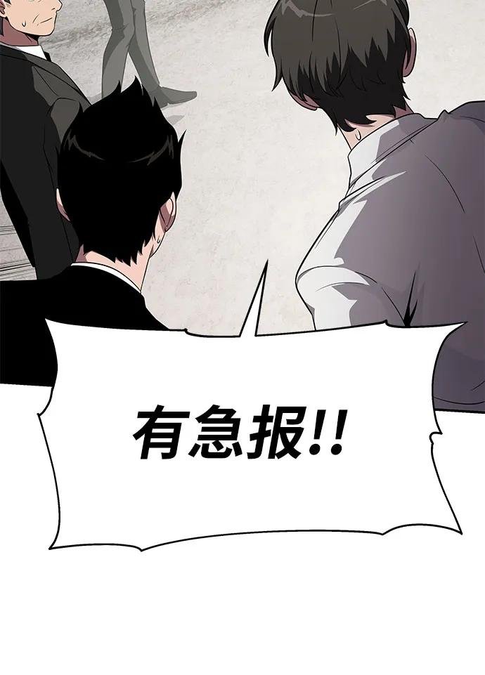 [第83话] 登陆战