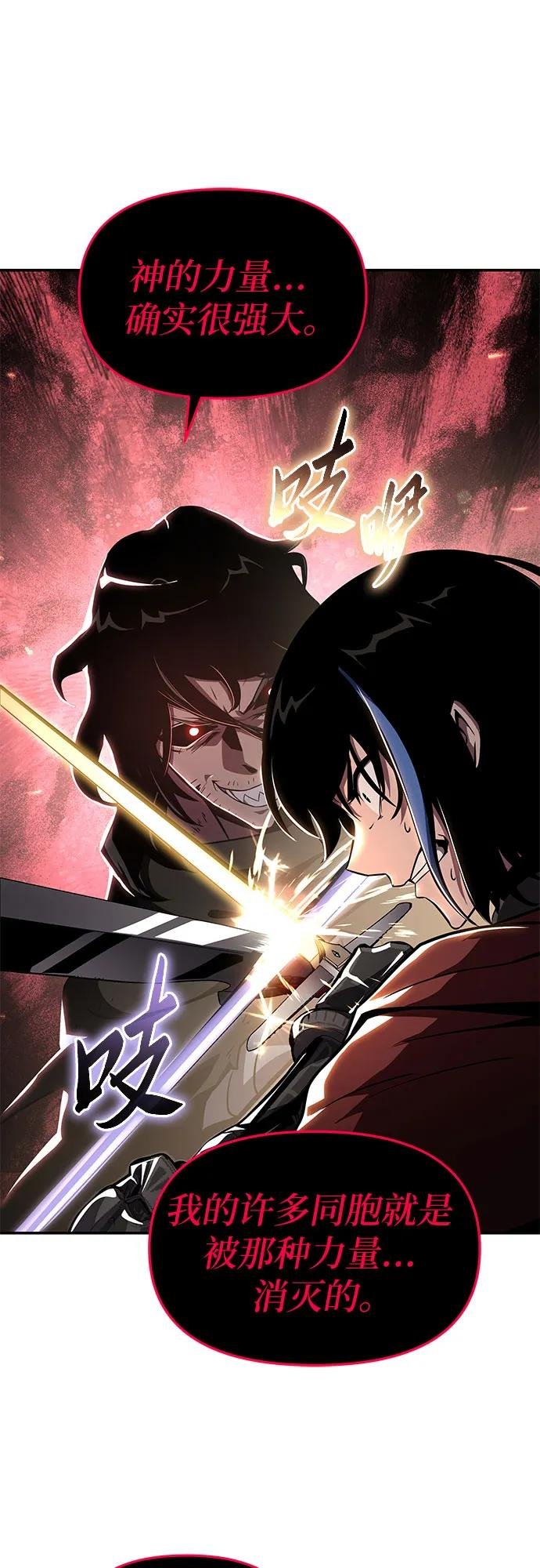 [第85话] 杀戮大公赤霞（2）