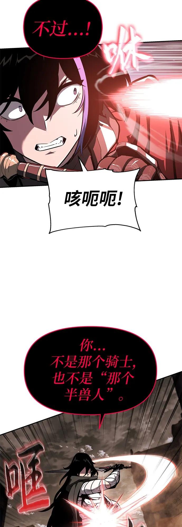 [第85话] 杀戮大公赤霞（2）
