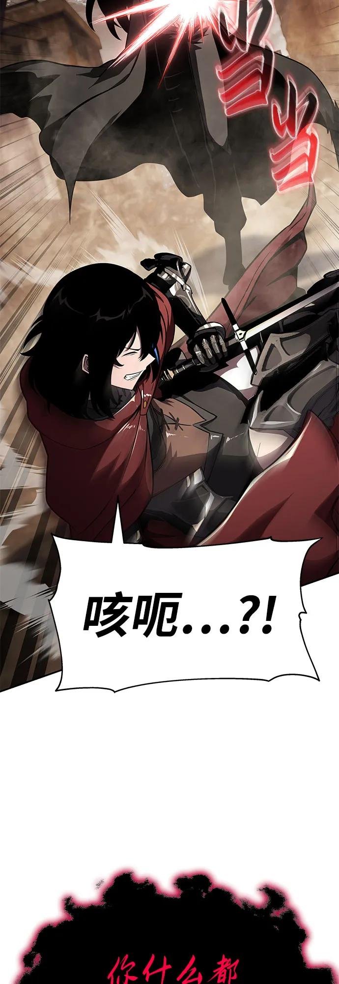 [第85话] 杀戮大公赤霞（2）