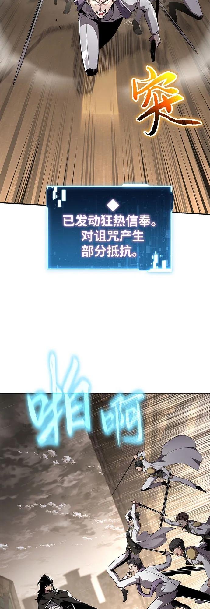 [第85话] 杀戮大公赤霞（2）