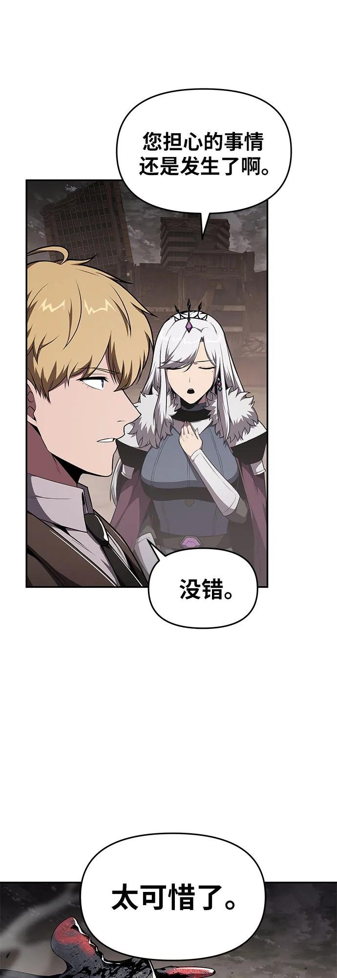 [第87话] 复仇者