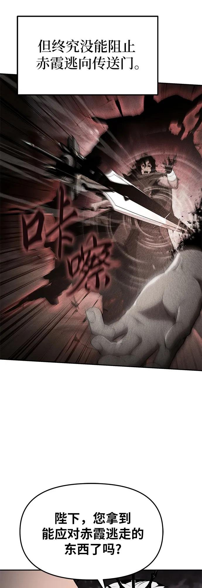 [第87话] 复仇者