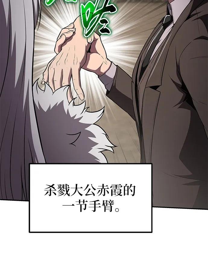 [第87话] 复仇者
