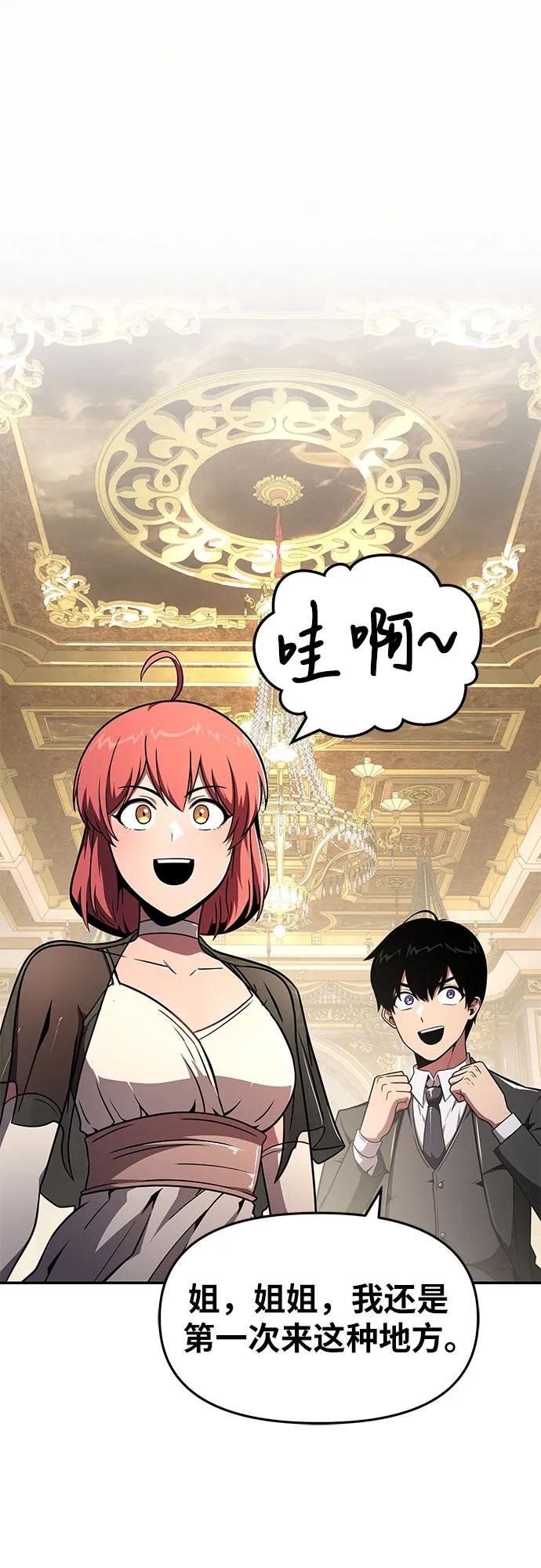 [第87话] 复仇者