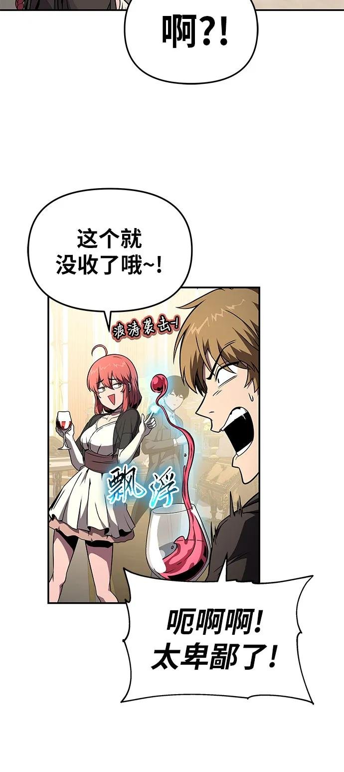 [第87话] 复仇者