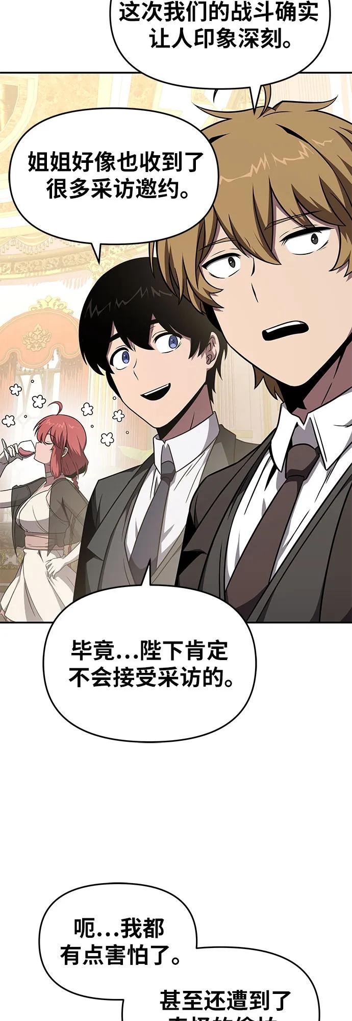 [第87话] 复仇者
