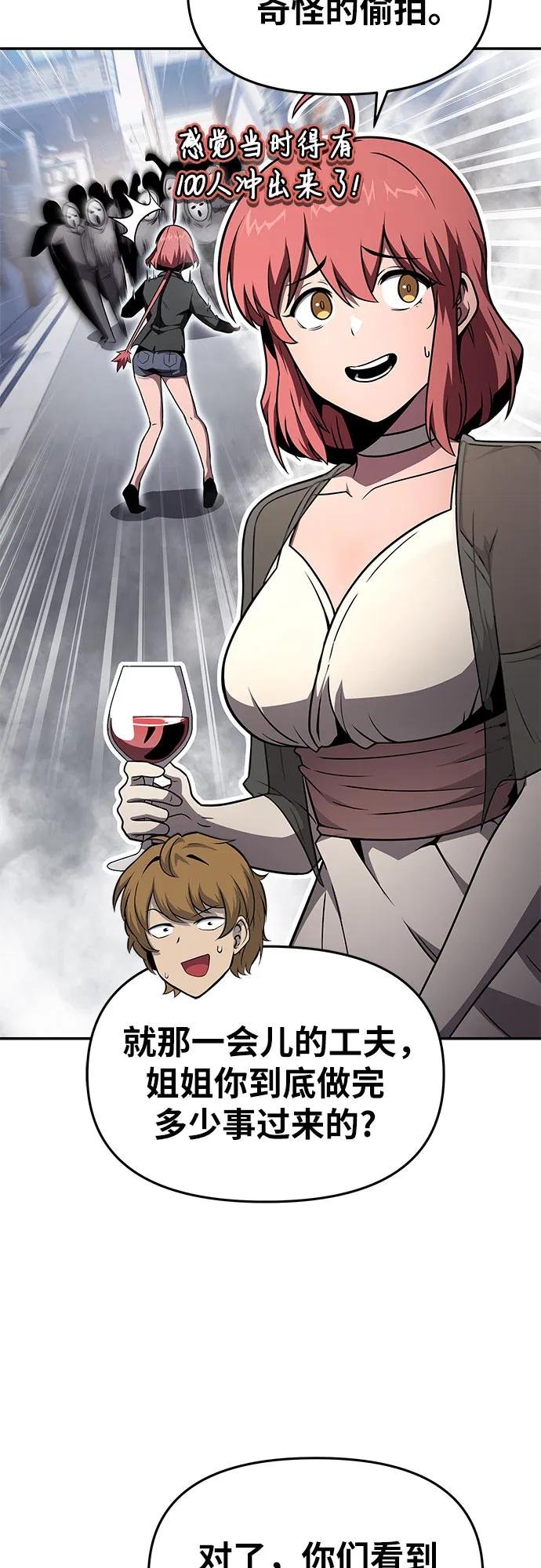 [第87话] 复仇者