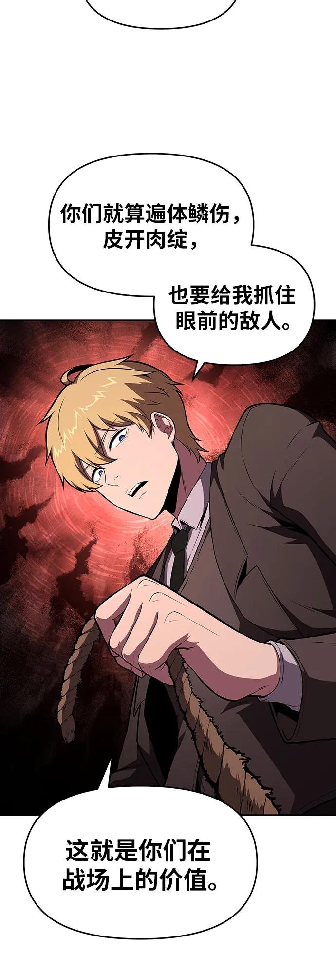 [第89话] 讨伐恶魔大公领地