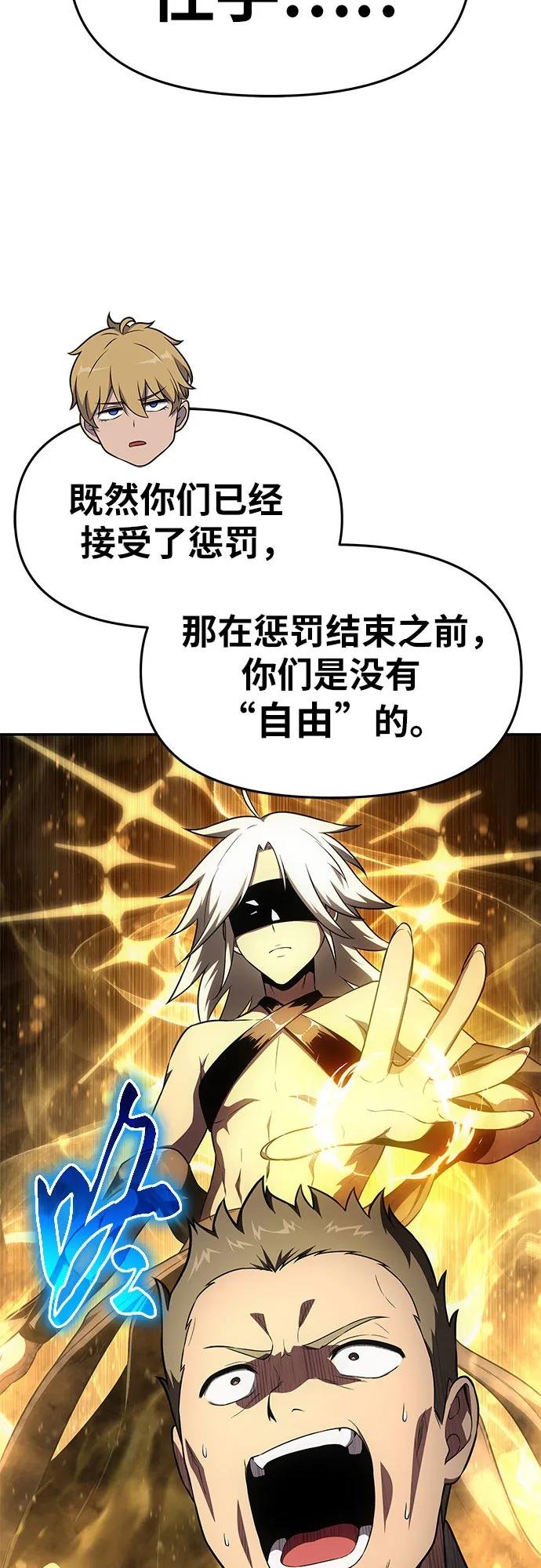 [第89话] 讨伐恶魔大公领地