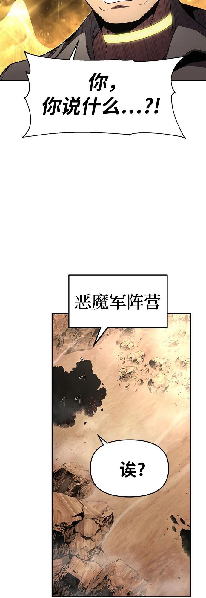[第89话] 讨伐恶魔大公领地