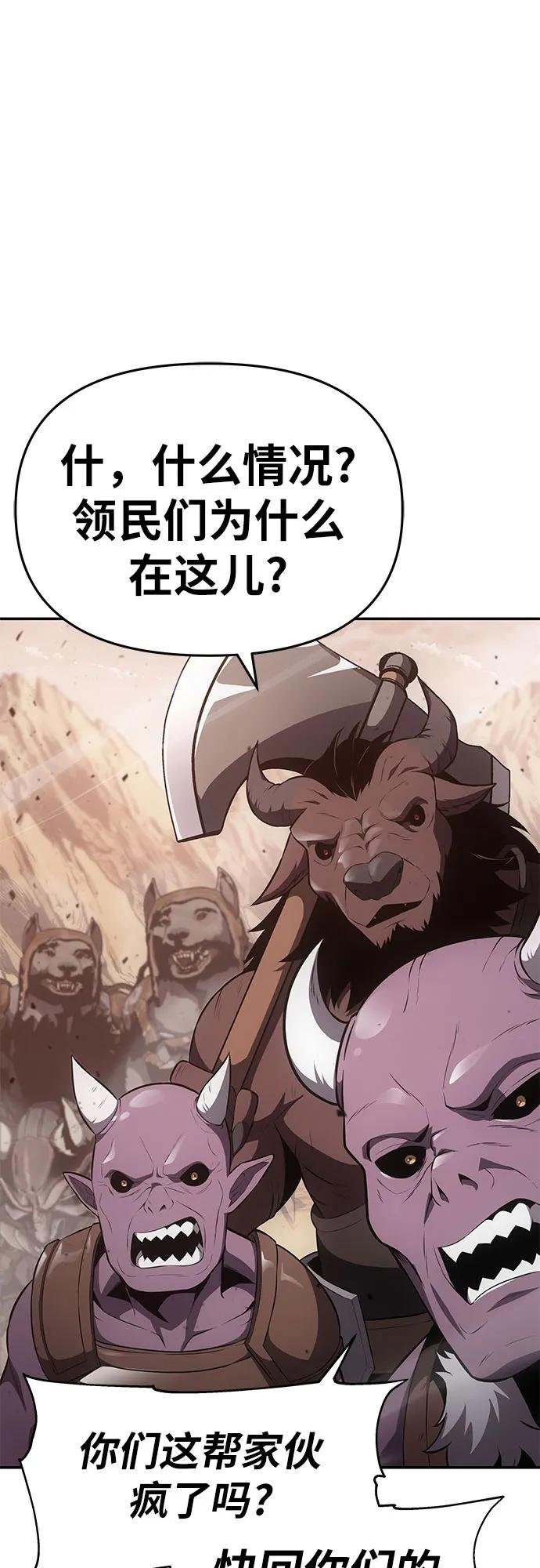 [第89话] 讨伐恶魔大公领地