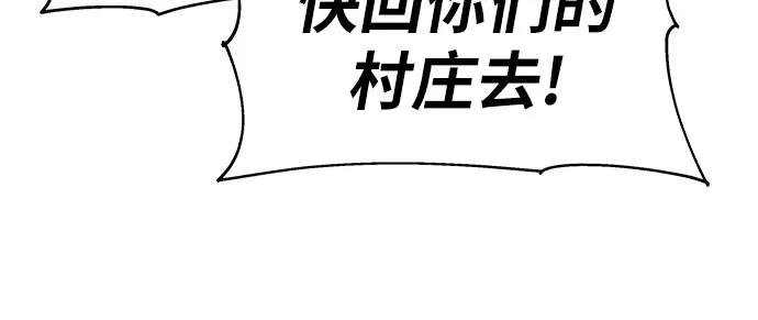 [第89话] 讨伐恶魔大公领地