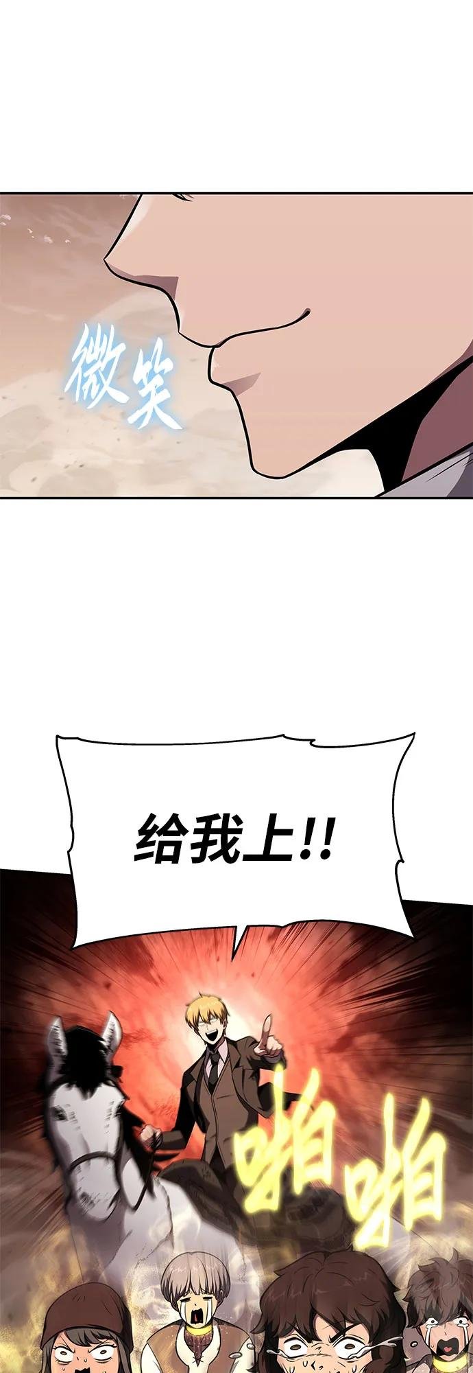 [第89话] 讨伐恶魔大公领地