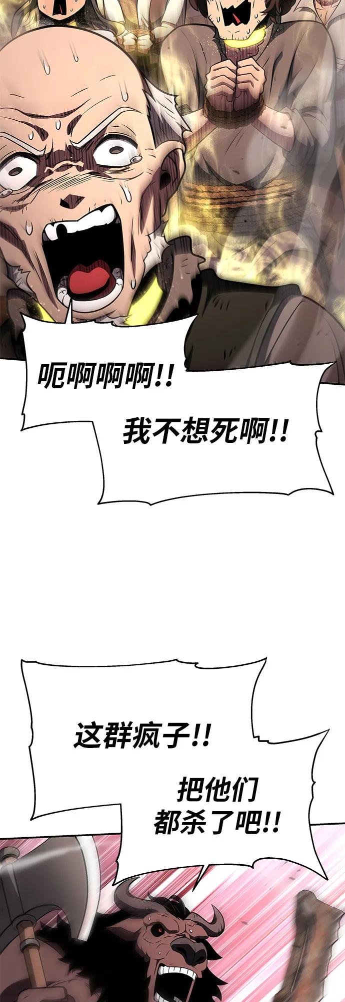 [第89话] 讨伐恶魔大公领地