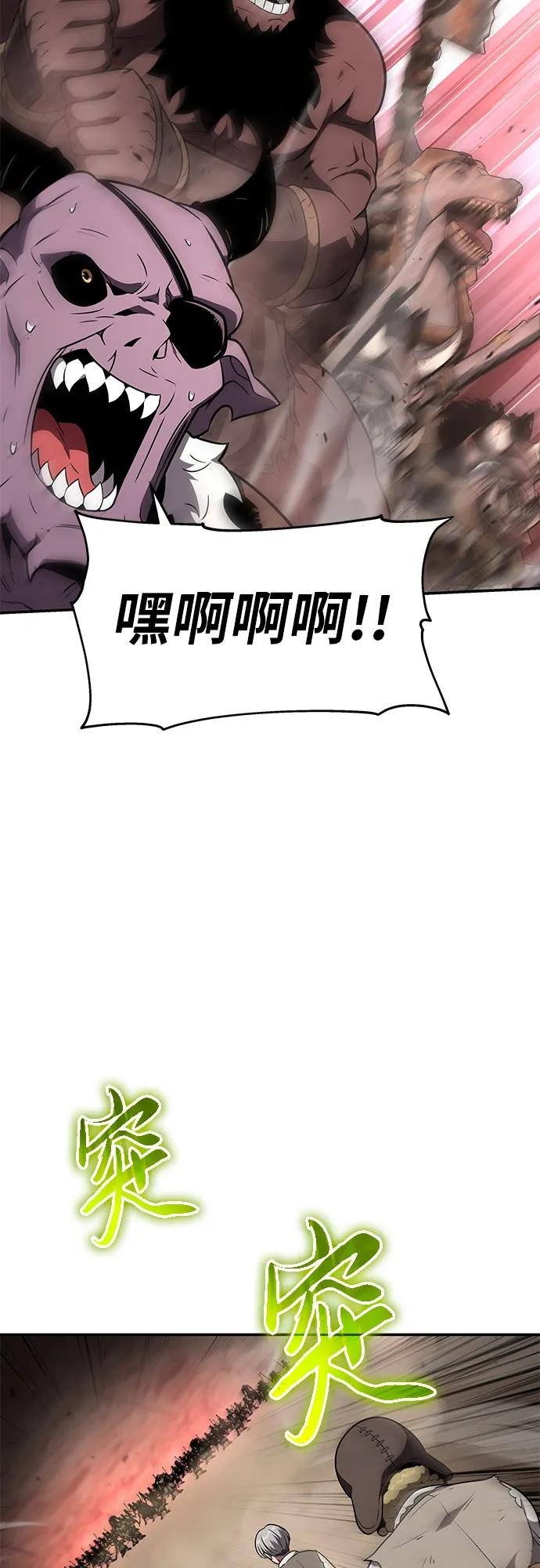 [第89话] 讨伐恶魔大公领地