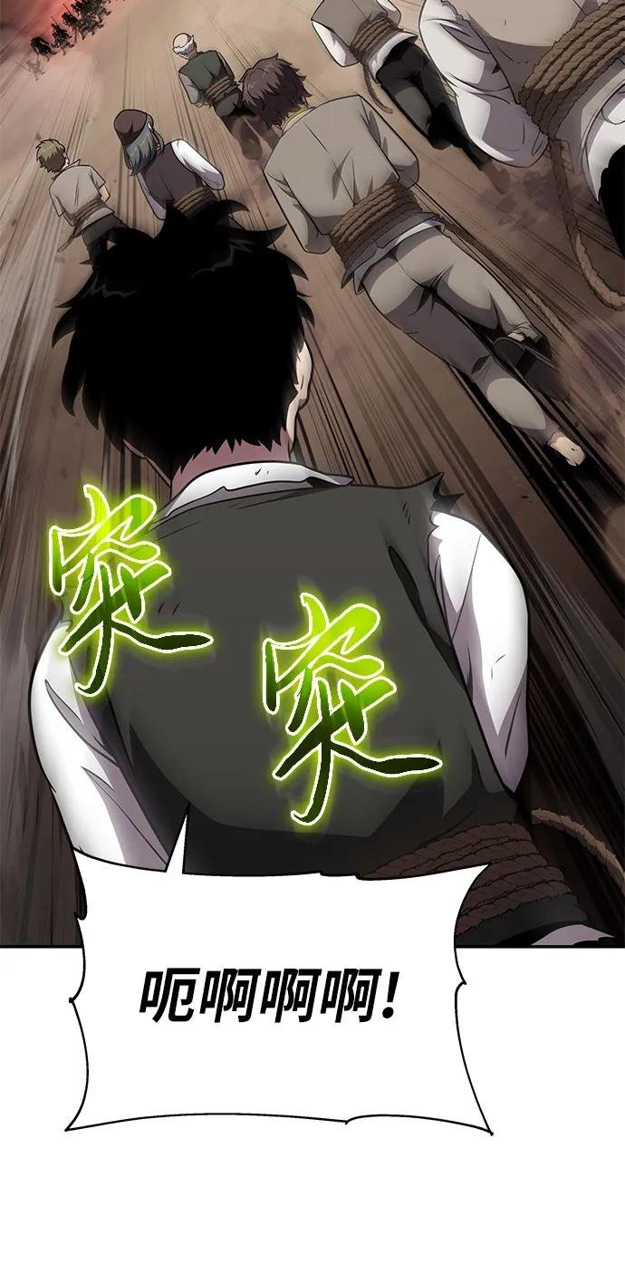 [第89话] 讨伐恶魔大公领地