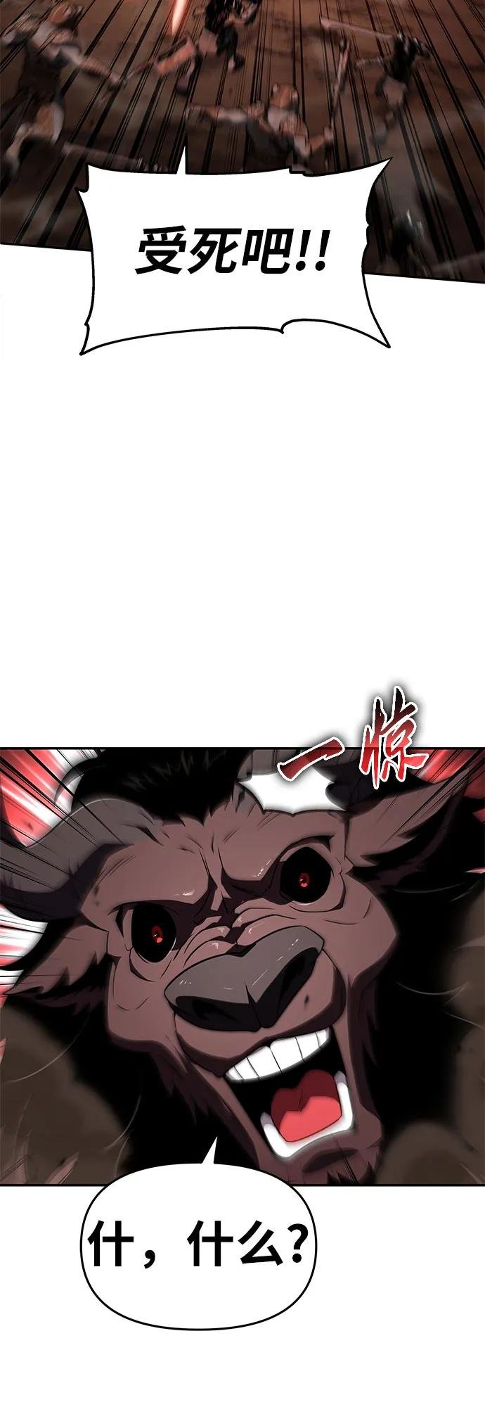 [第89话] 讨伐恶魔大公领地