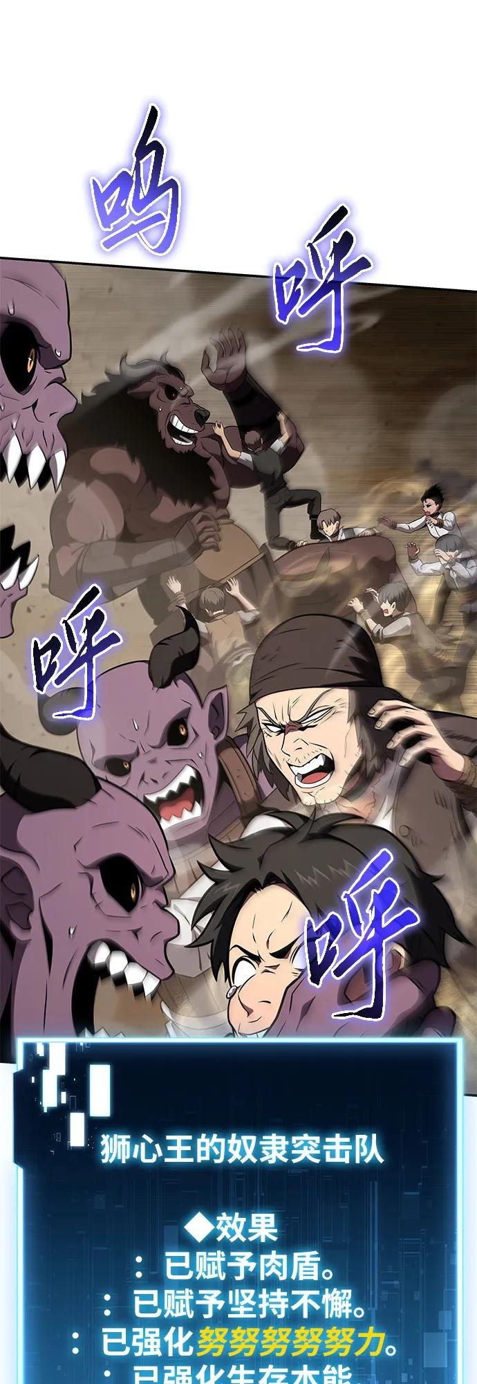 [第89话] 讨伐恶魔大公领地