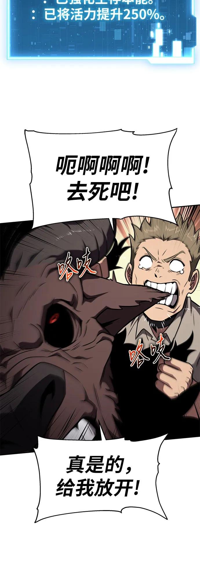 [第89话] 讨伐恶魔大公领地