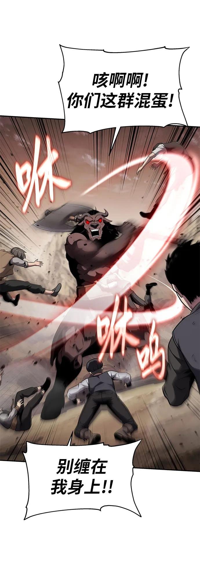 [第89话] 讨伐恶魔大公领地