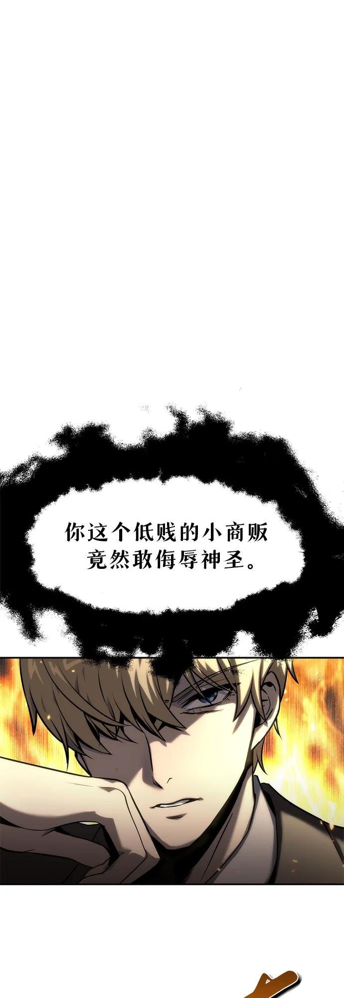 [第9话] 万年D级具大成