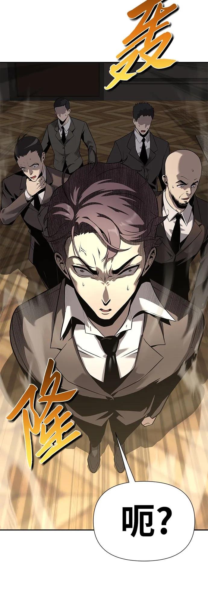 [第9话] 万年D级具大成