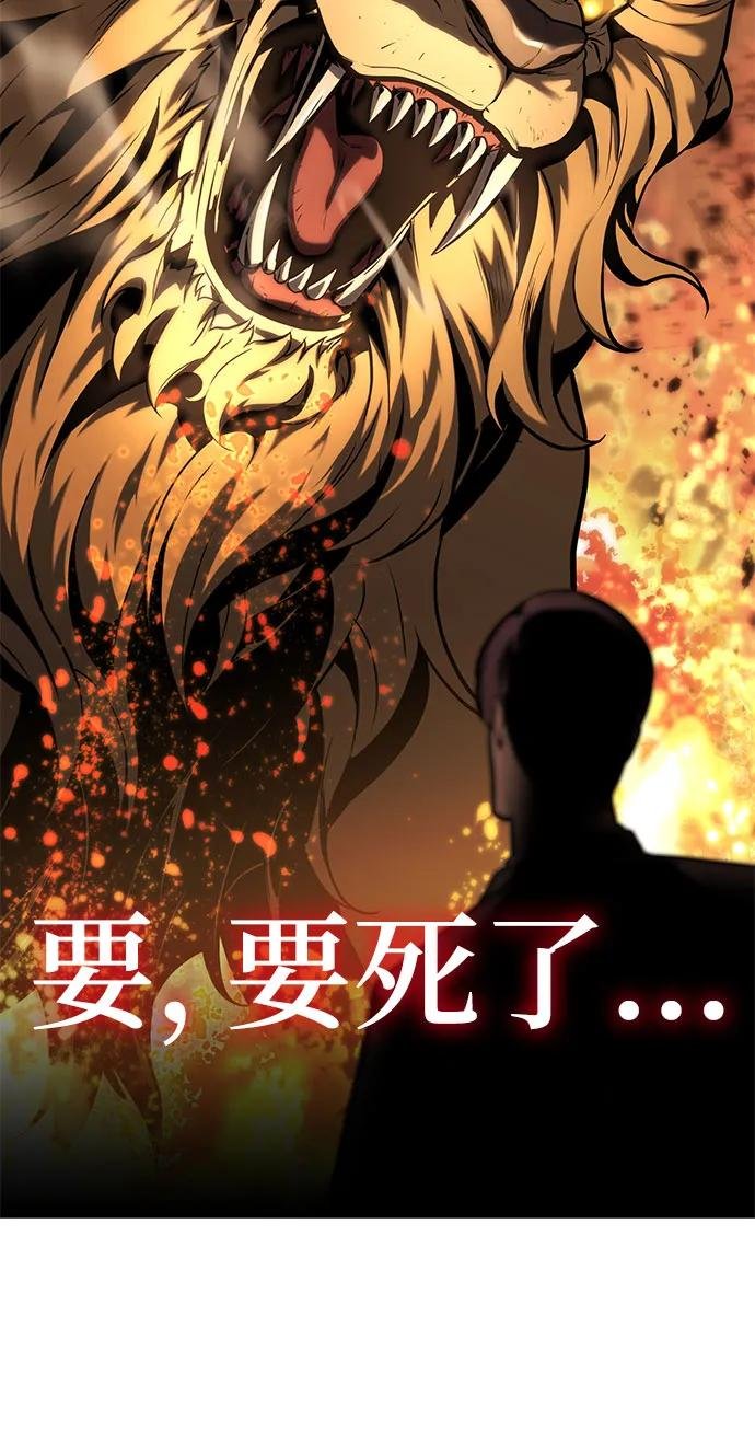 [第9话] 万年D级具大成