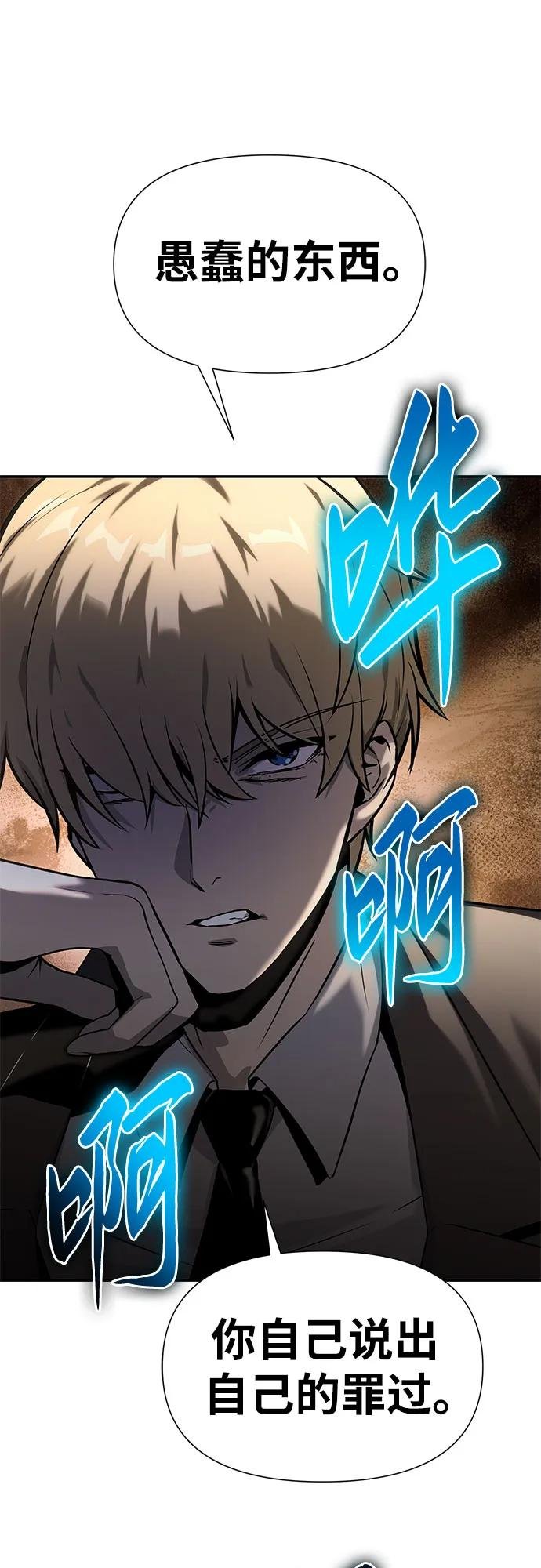 [第9话] 万年D级具大成