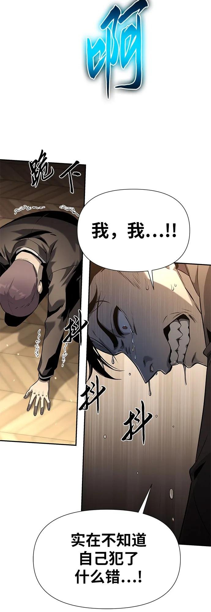 [第9话] 万年D级具大成