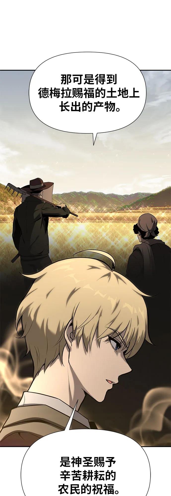 [第9话] 万年D级具大成