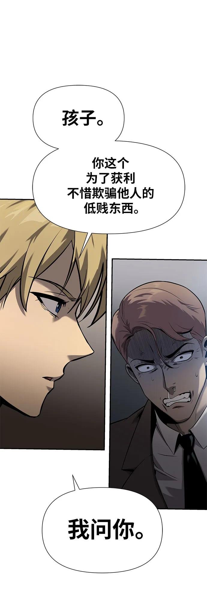 [第9话] 万年D级具大成