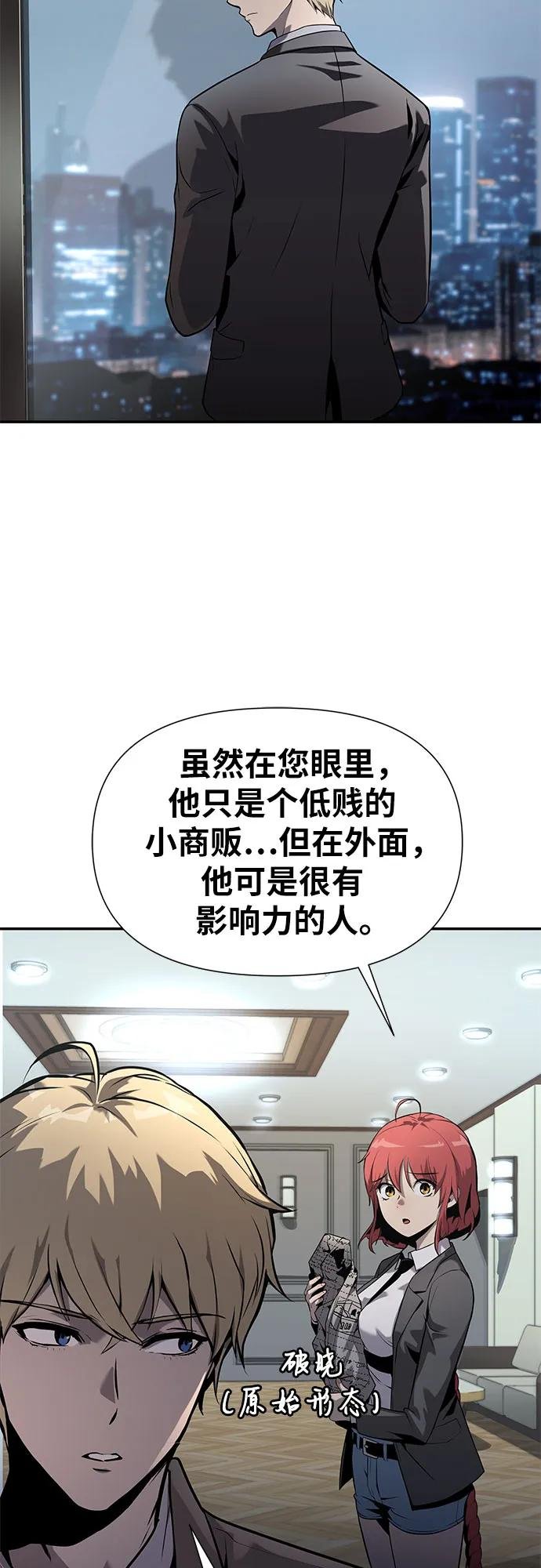[第9话] 万年D级具大成