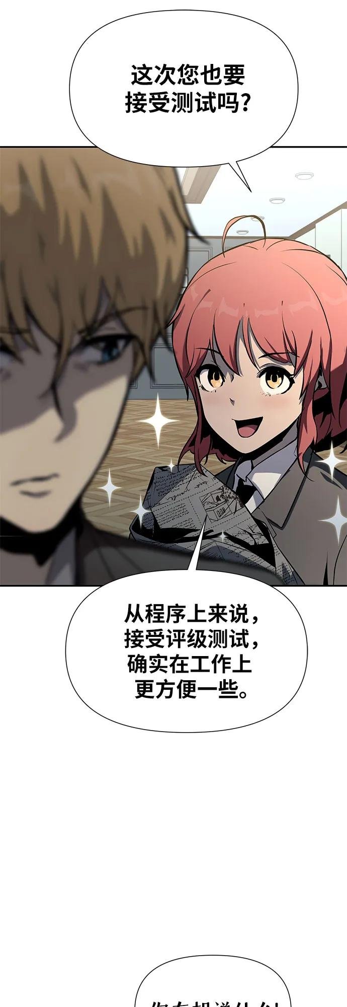 [第9话] 万年D级具大成