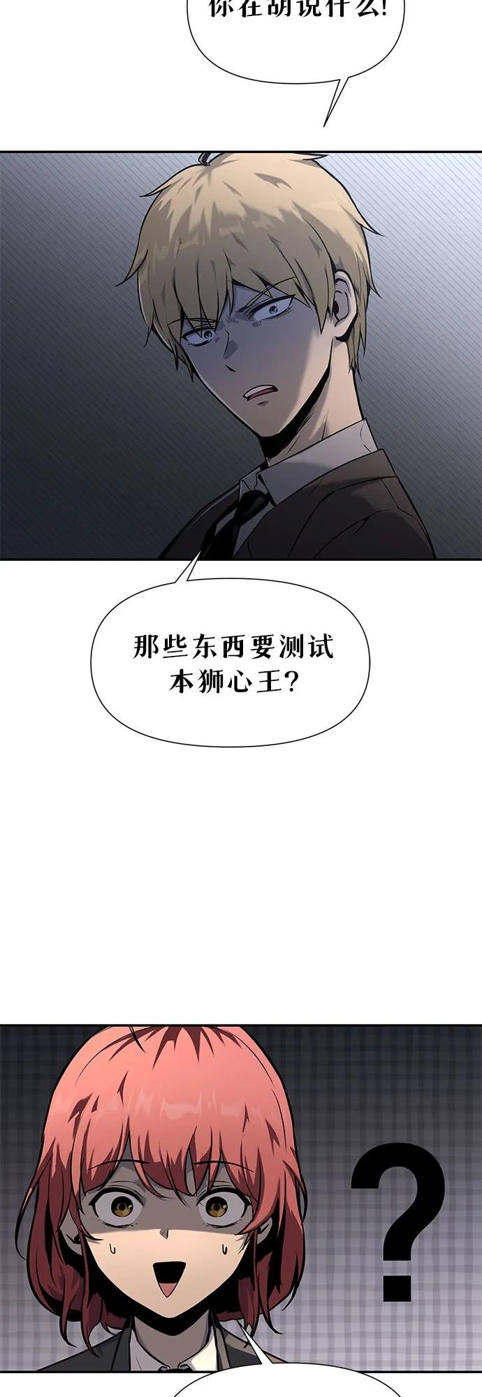 [第9话] 万年D级具大成