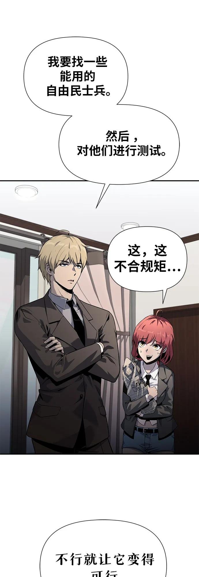 [第9话] 万年D级具大成