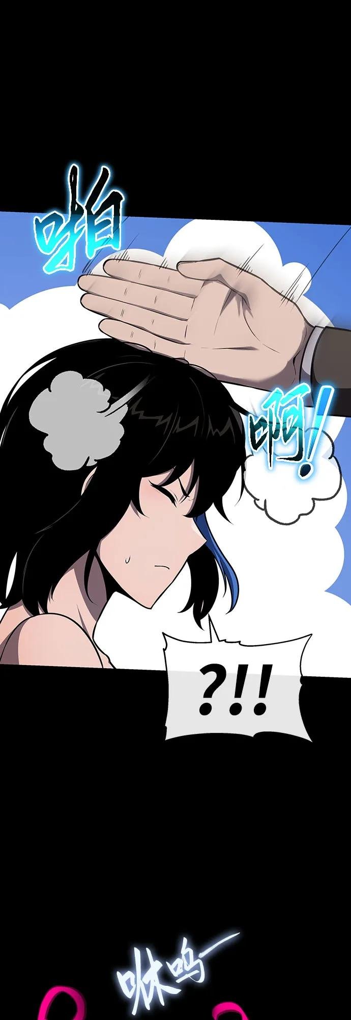 [第90话] 讨伐恶魔大公领地 (2)