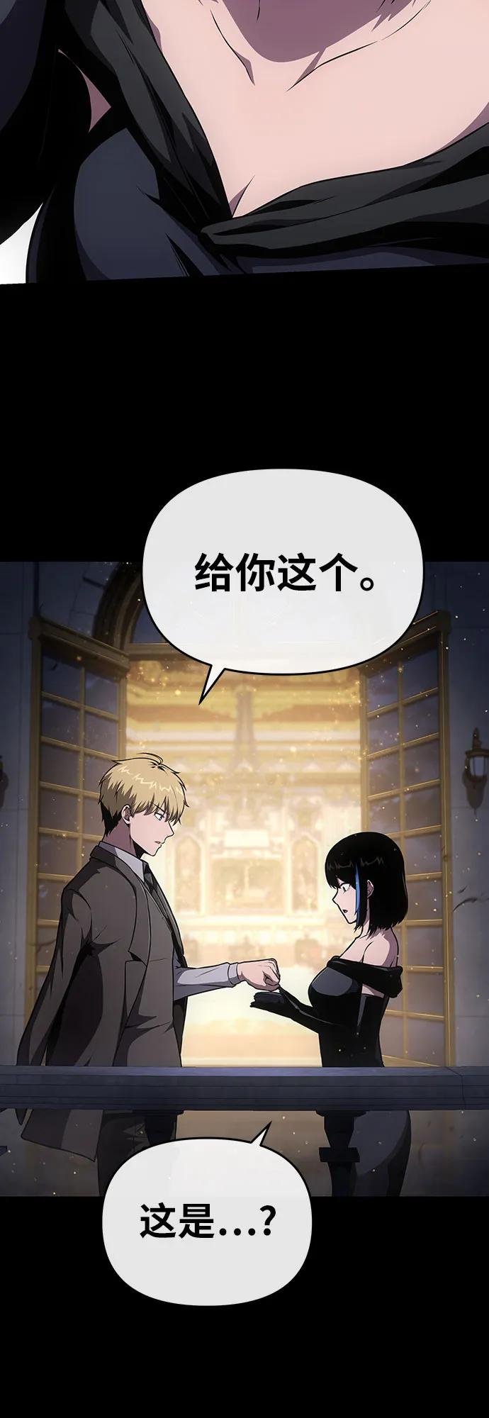 [第90话] 讨伐恶魔大公领地 (2)