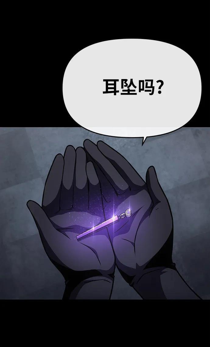 [第90话] 讨伐恶魔大公领地 (2)