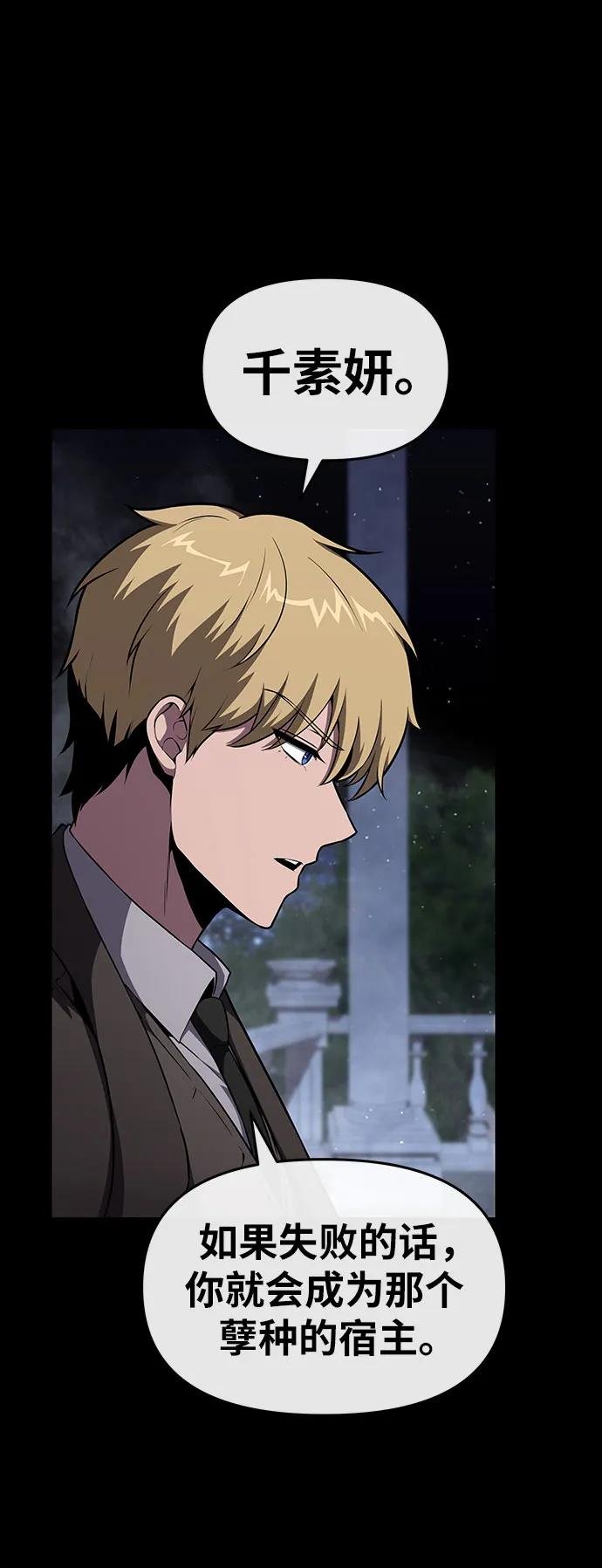 [第90话] 讨伐恶魔大公领地 (2)