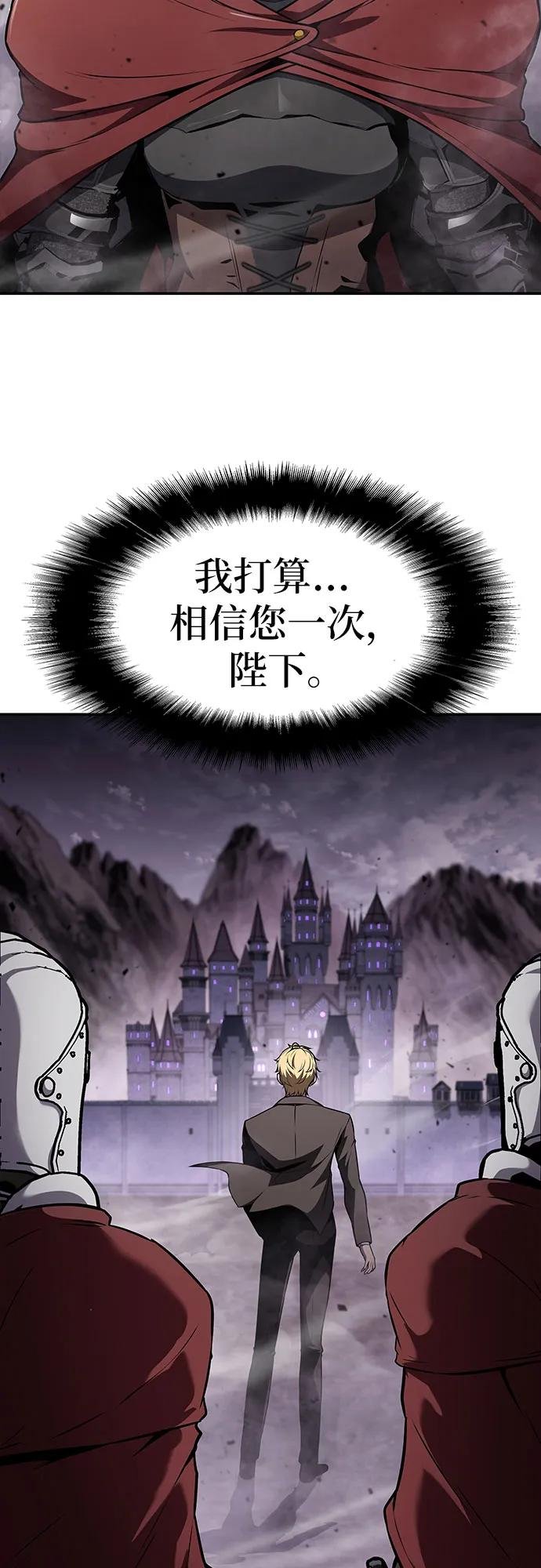 [第90话] 讨伐恶魔大公领地 (2)